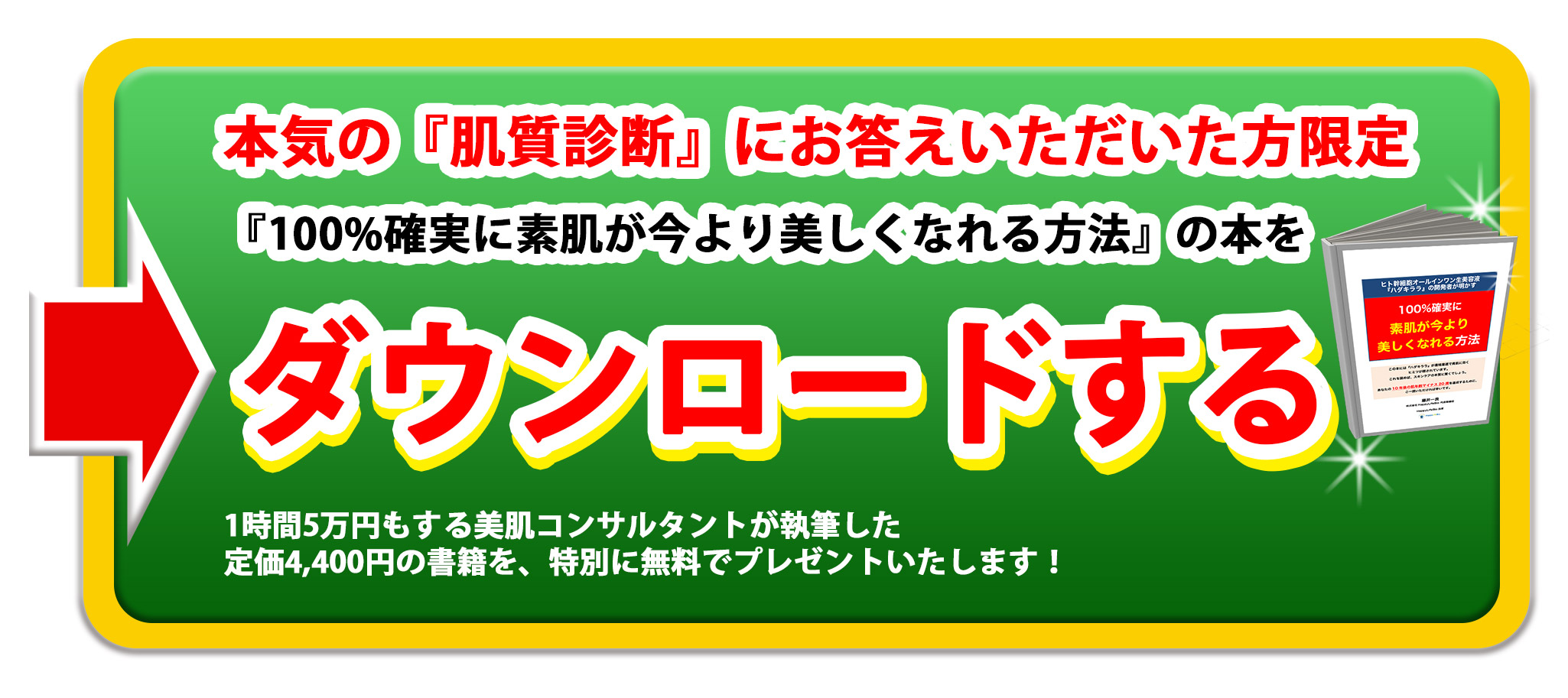 ＞＞電子書籍をダウンロードする＜＜
