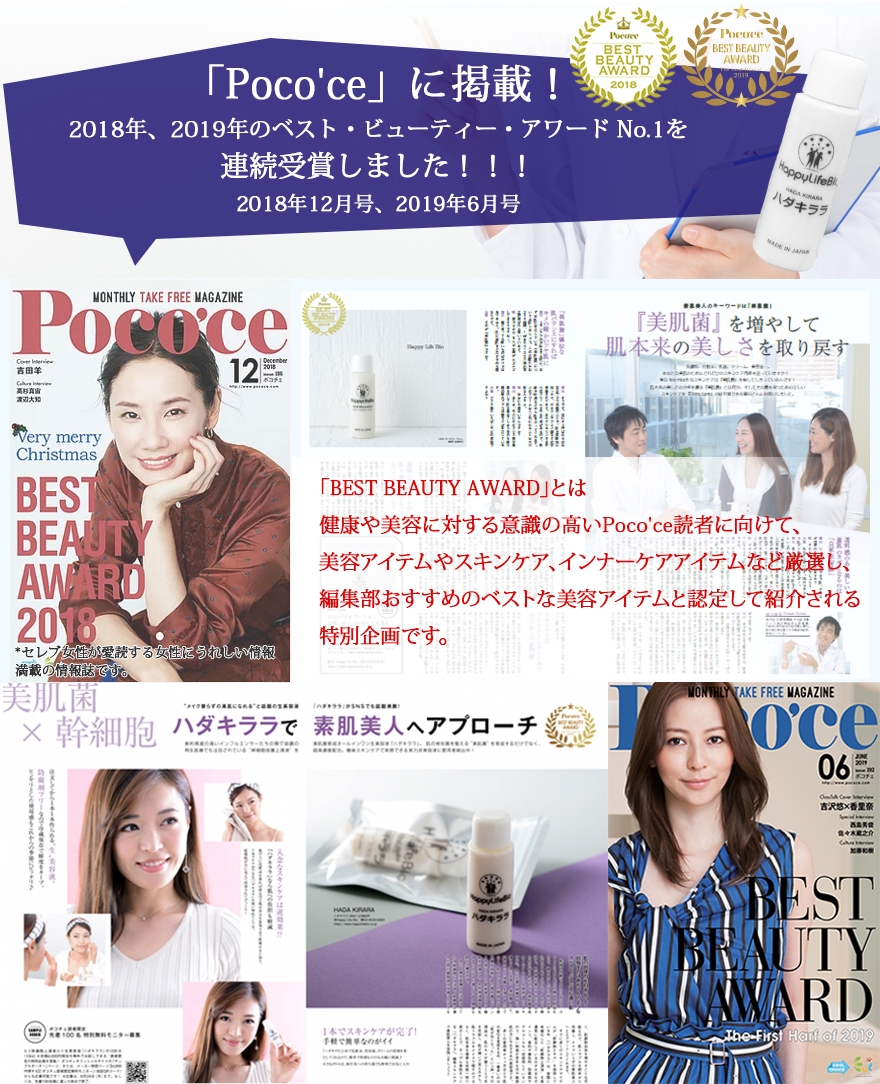 セレブ女性が愛読する女性にうれしい情報満載の情報誌