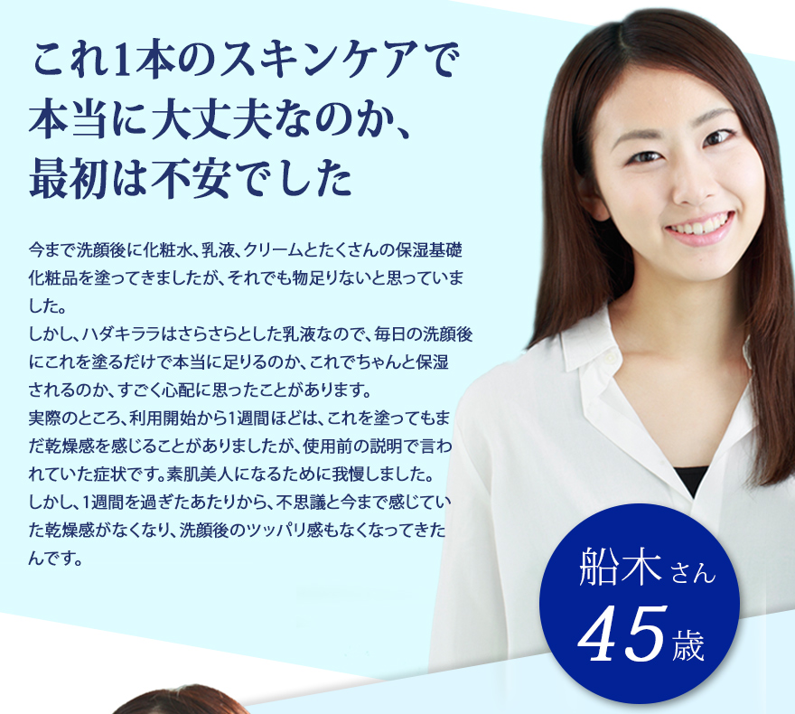 体験者の声
