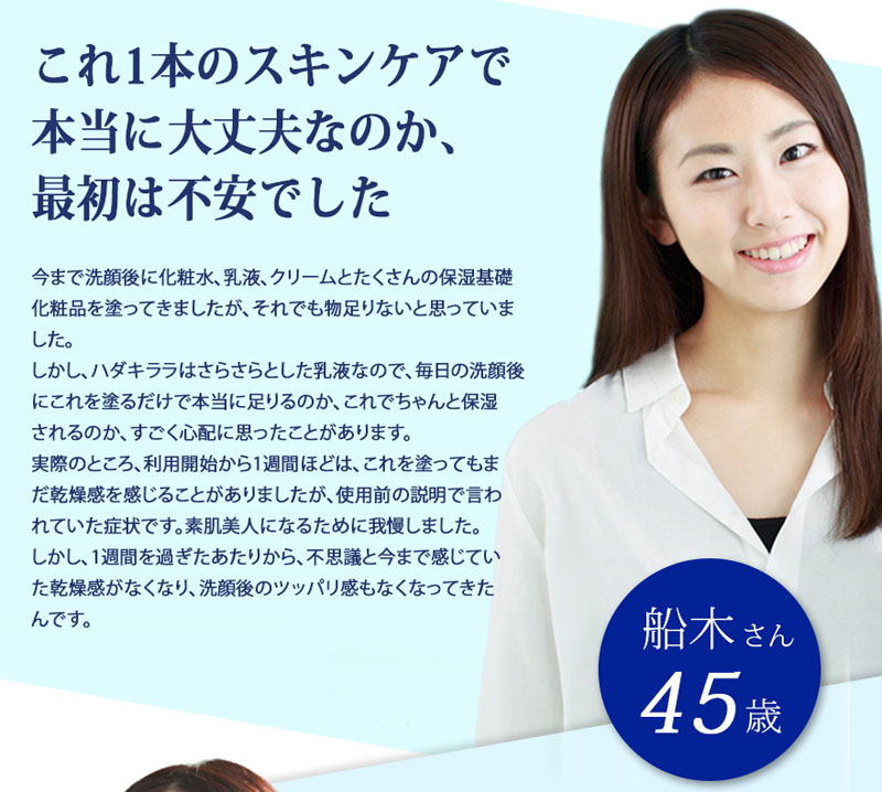 体験者の声