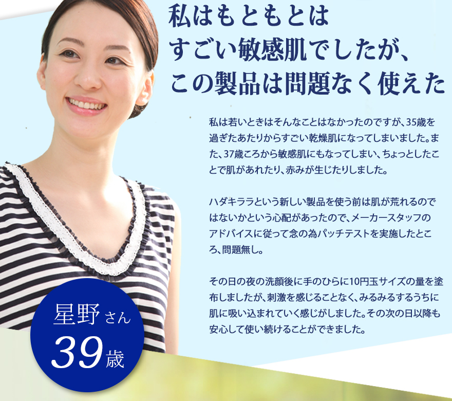 体験者の声