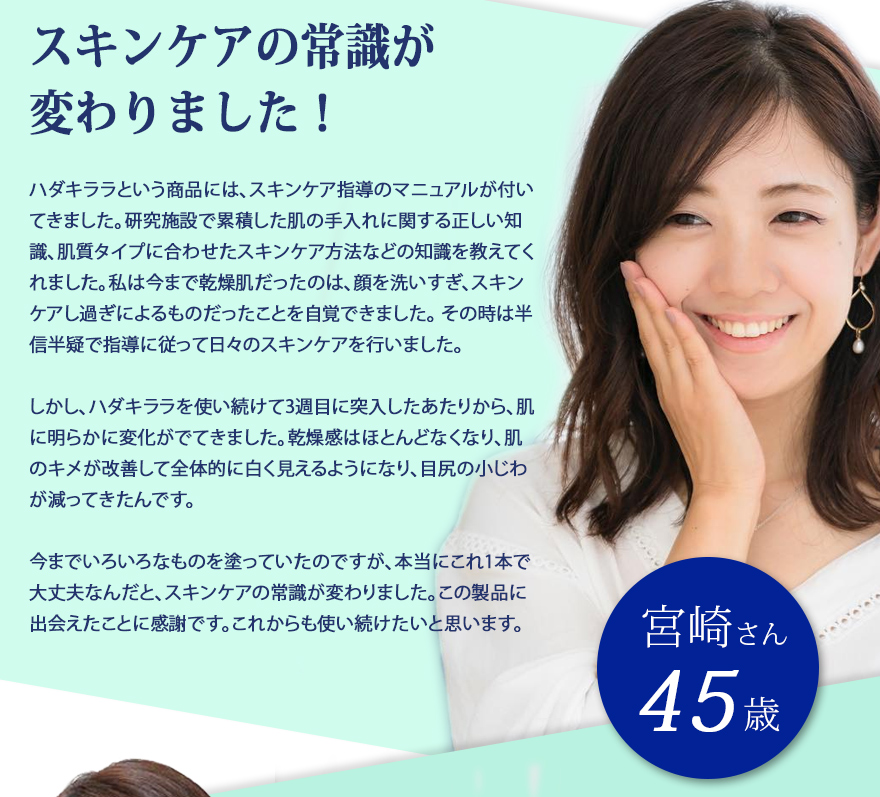 体験者の声
