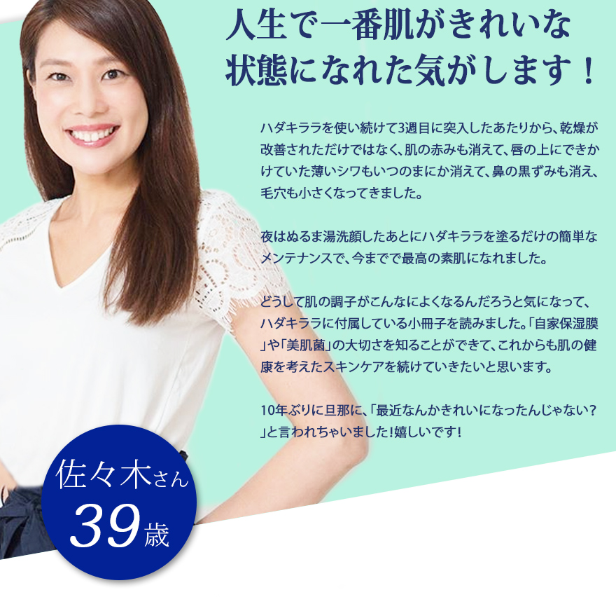 体験者の声