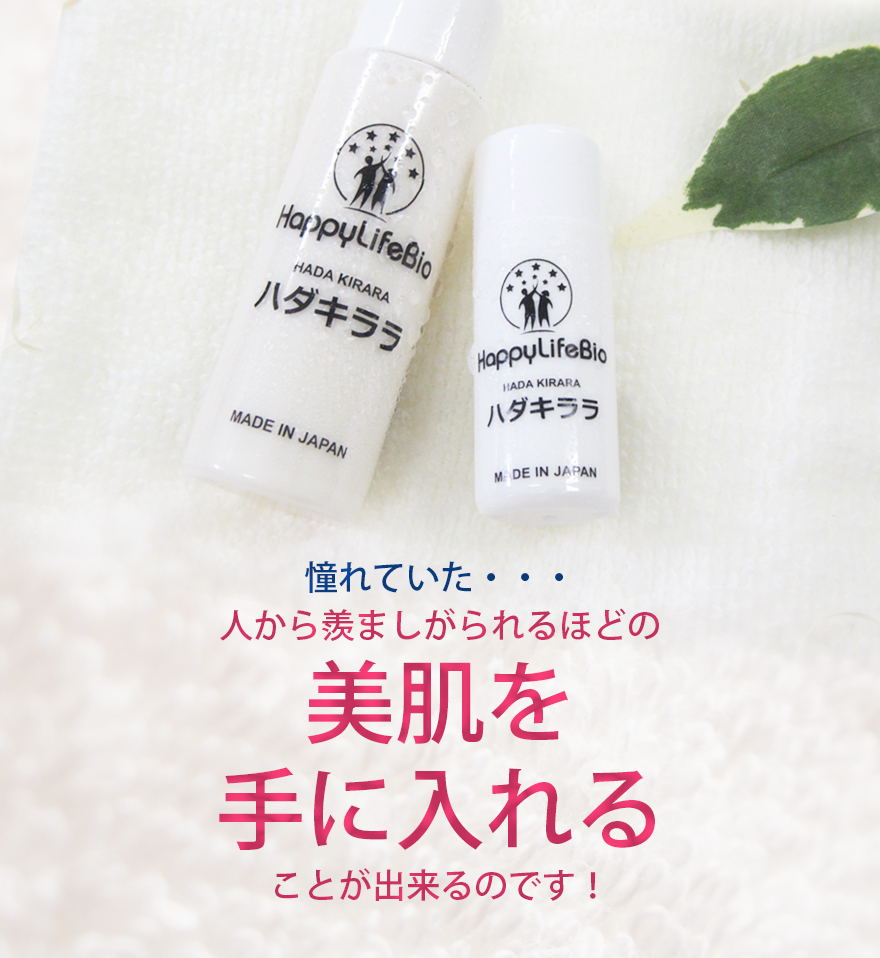 人から羨ましがられるほどの美肌を手に入れることが出来るのです!