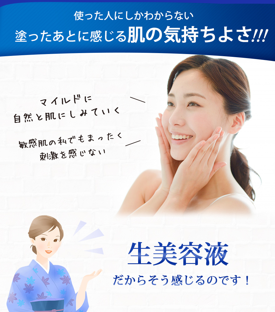 使った人にしかわからない塗ったあとに感じる肌の気持ちよさ