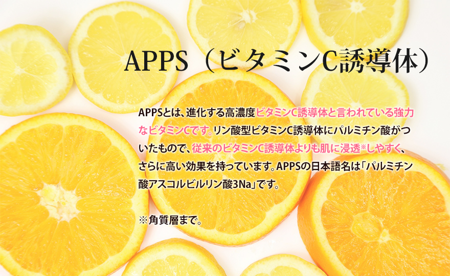 APPS(アプレシエ)