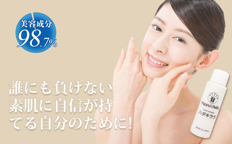素肌美人への第一歩 画像部分