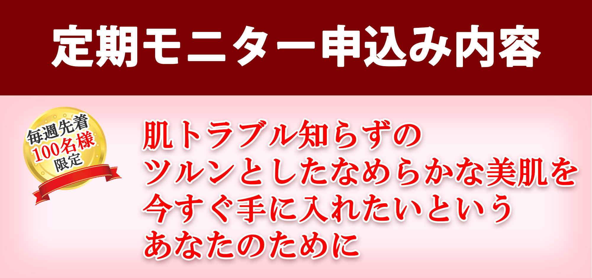 9大特典 最終確認