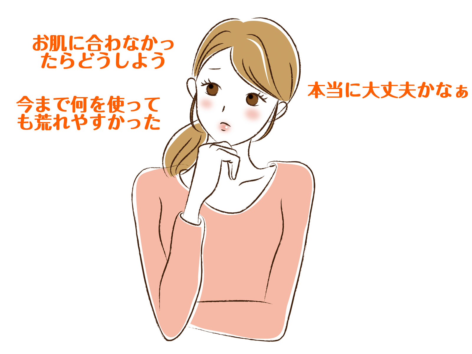 不安な女性のイメージ