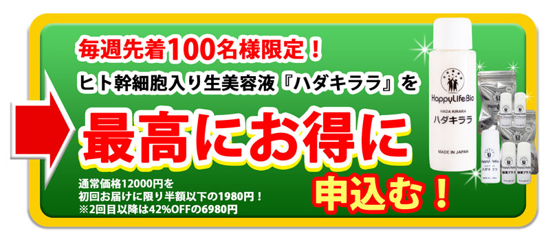 お申し込みはこちら