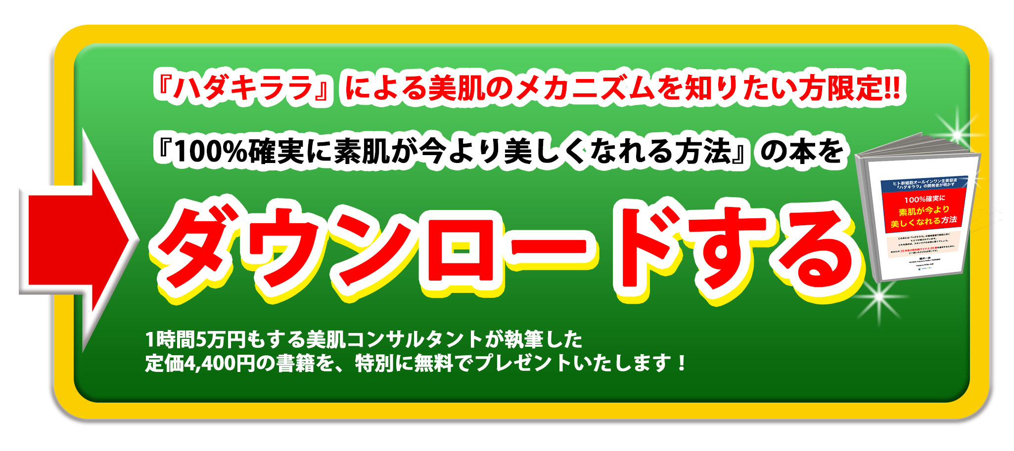＞＞電子書籍をダウンロードする＜＜