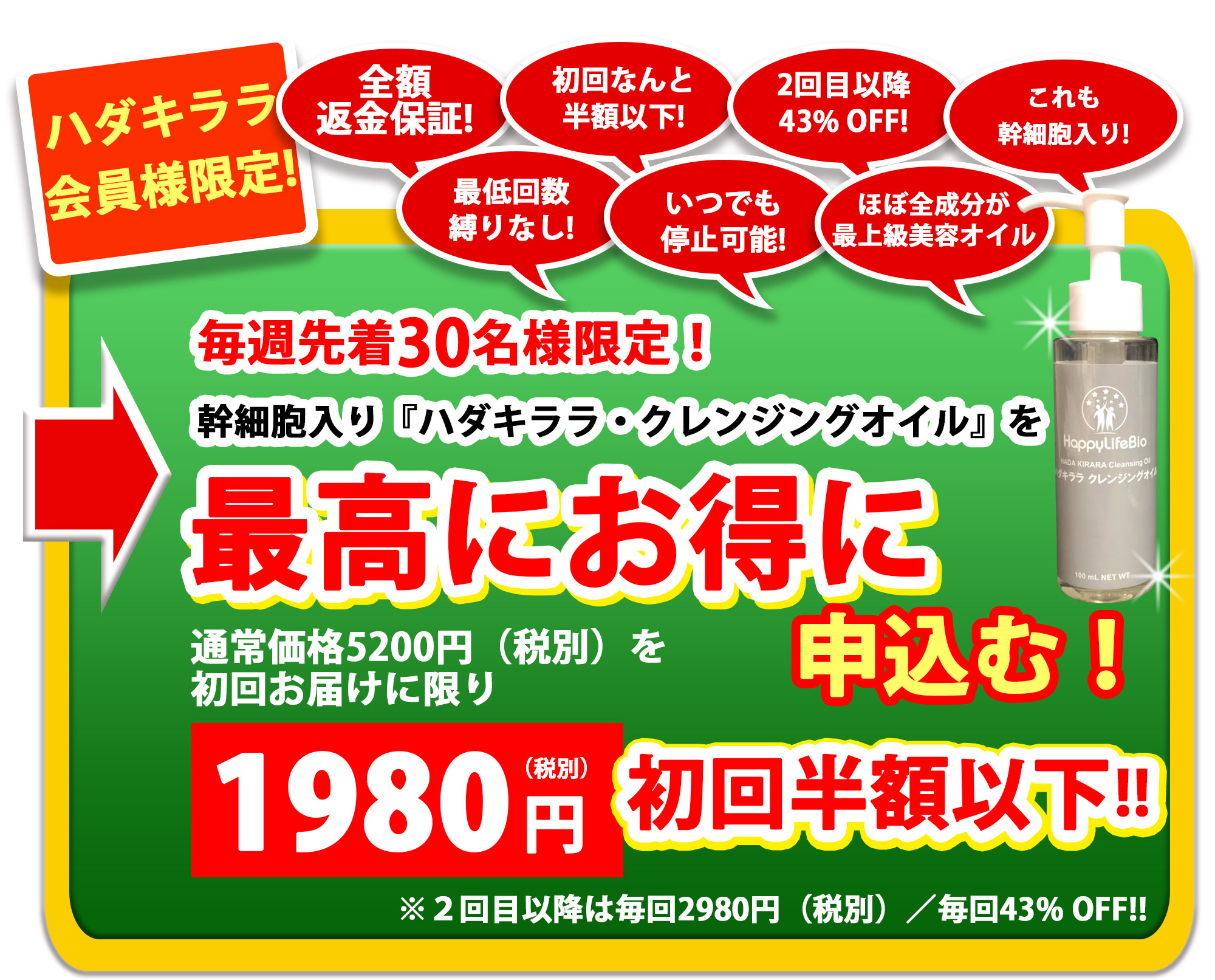 お申し込みはこちら