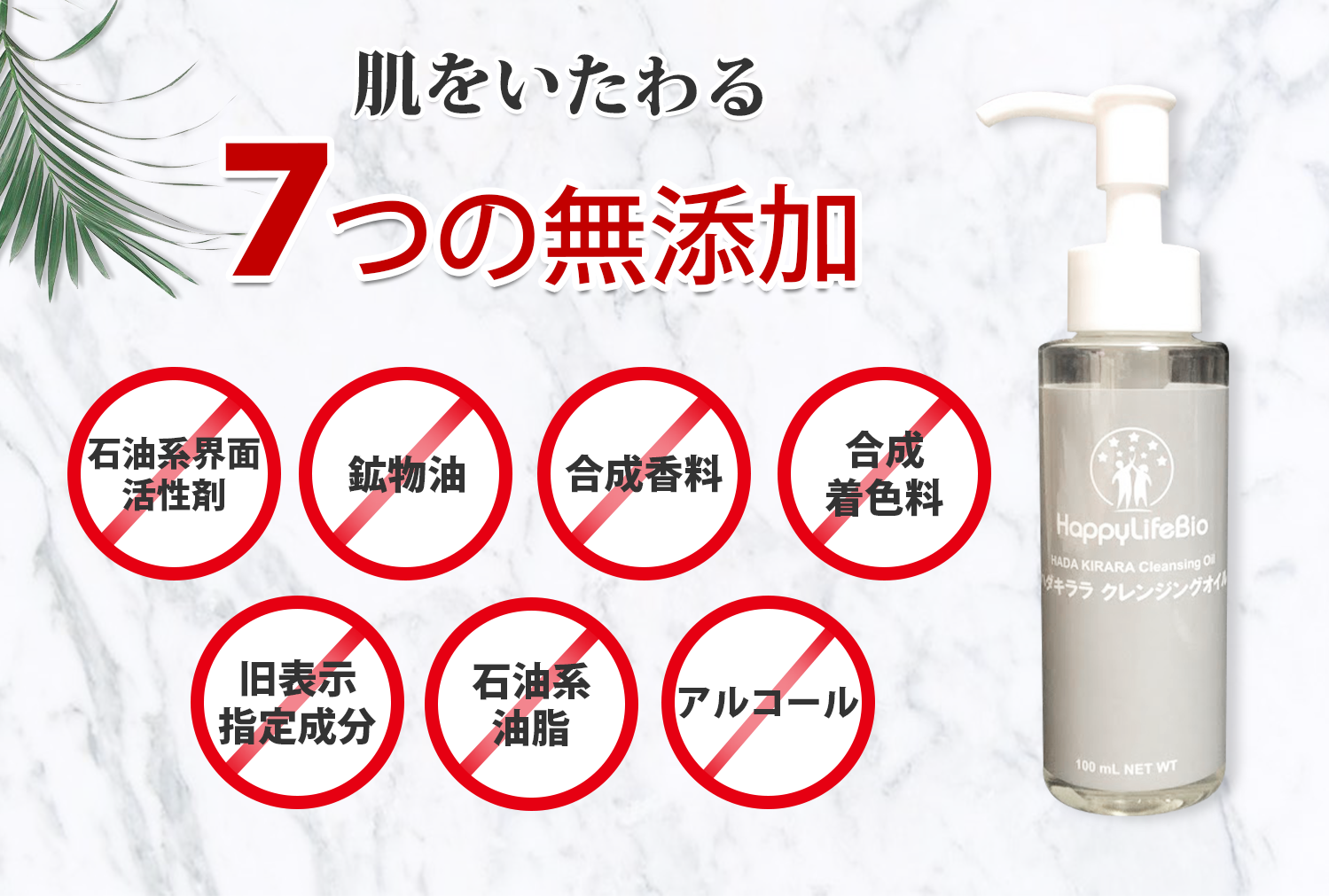 Seven free