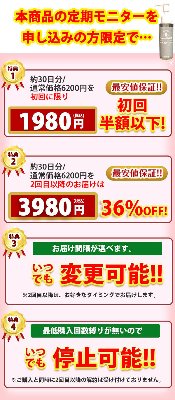 5大特典