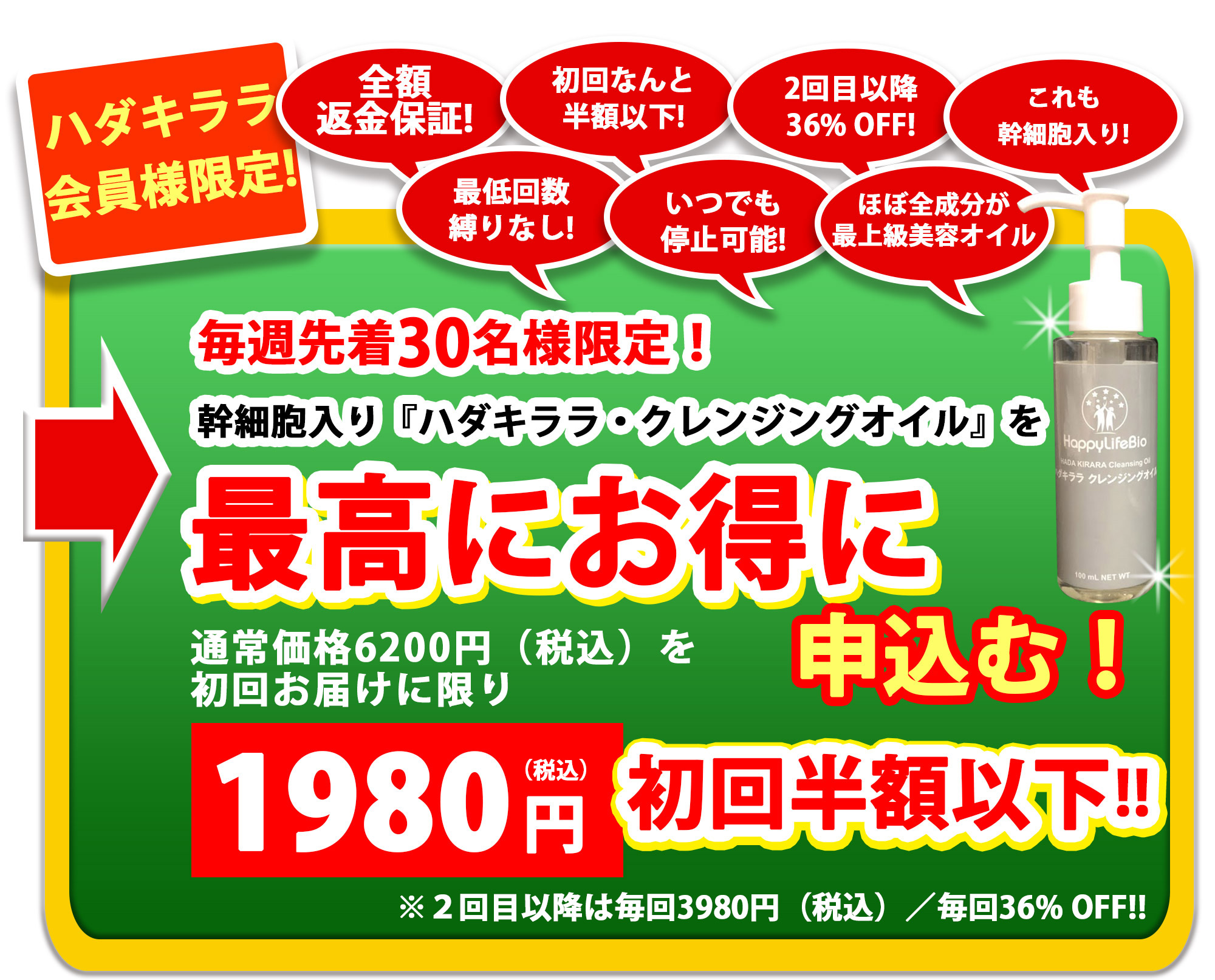 お申し込みはこちら