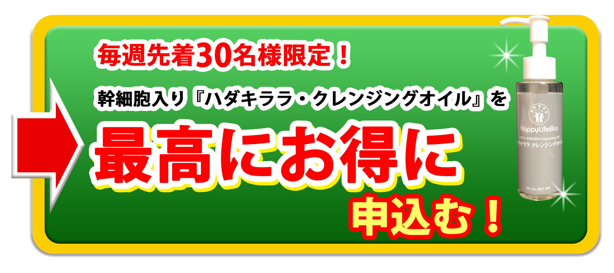 お申し込みはこちら