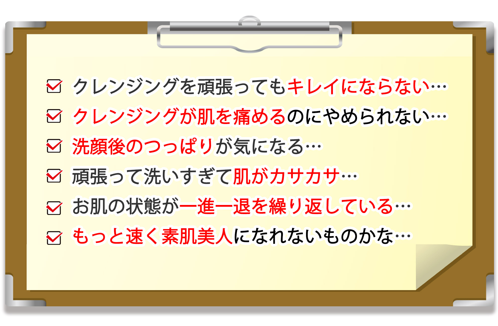 肌の悩み一覧