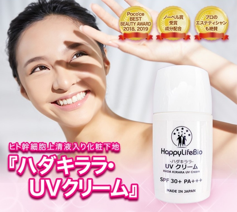 Uv cream