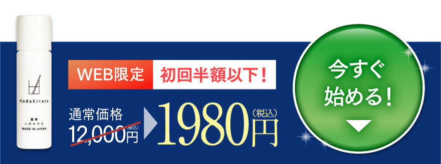 公式】『ハダキララ』～完全オーダーメイド／あなたの肌質に合わせた特別な生美容液 | HappyLifeBio（ハッピーライフバイオ）